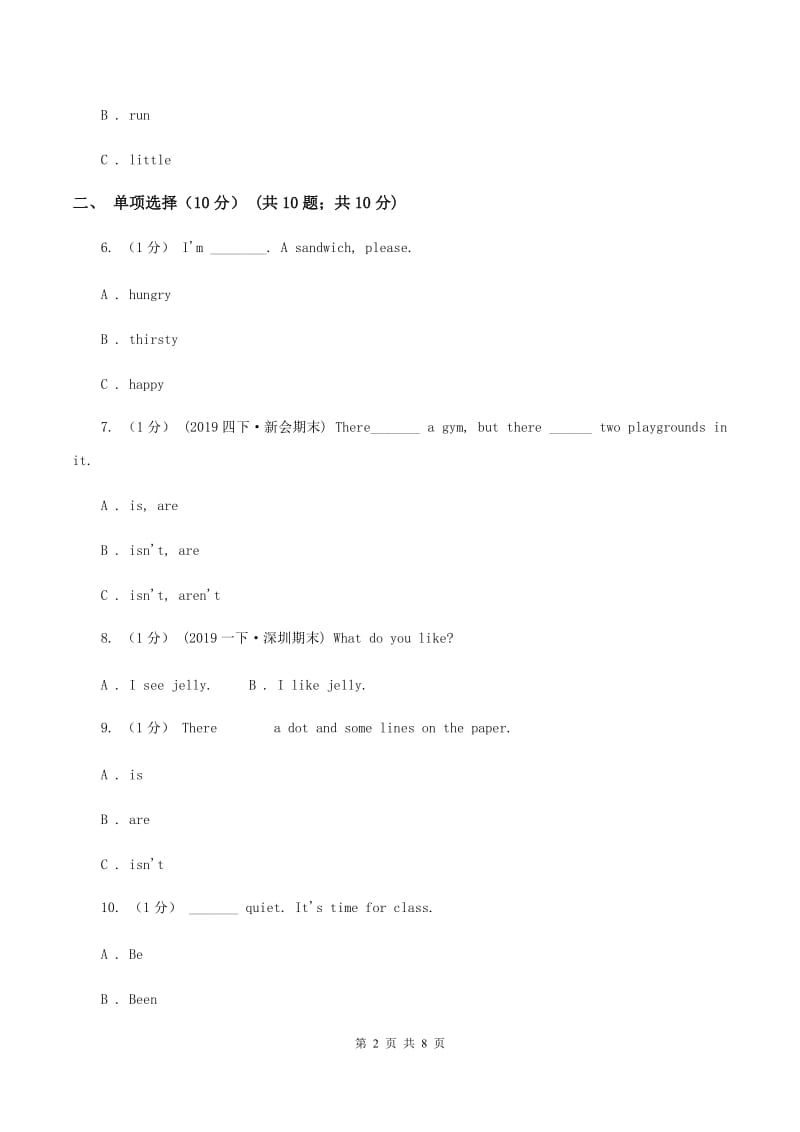 外研版（三起点）小学英语五年级上册期末模拟测试（三）B卷_第2页