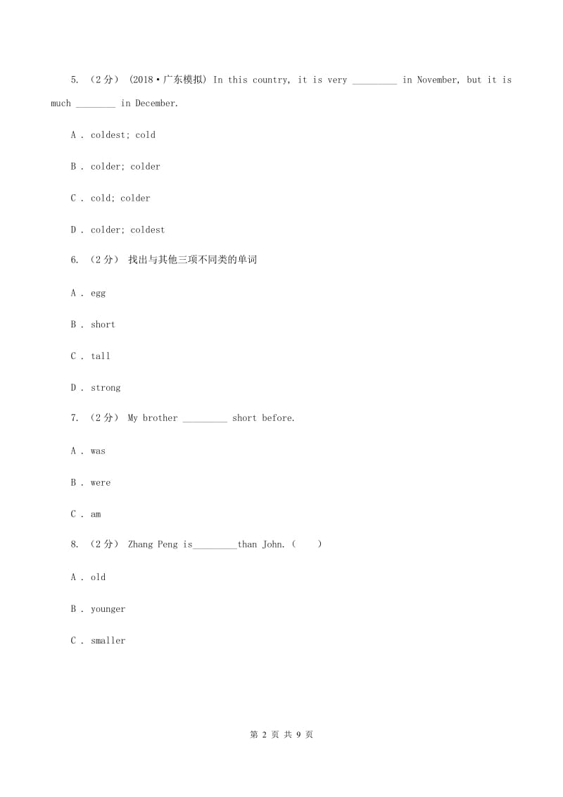 人教版(PEP)备战2020年小升初专题复习（语法专练）——形容词B卷_第2页