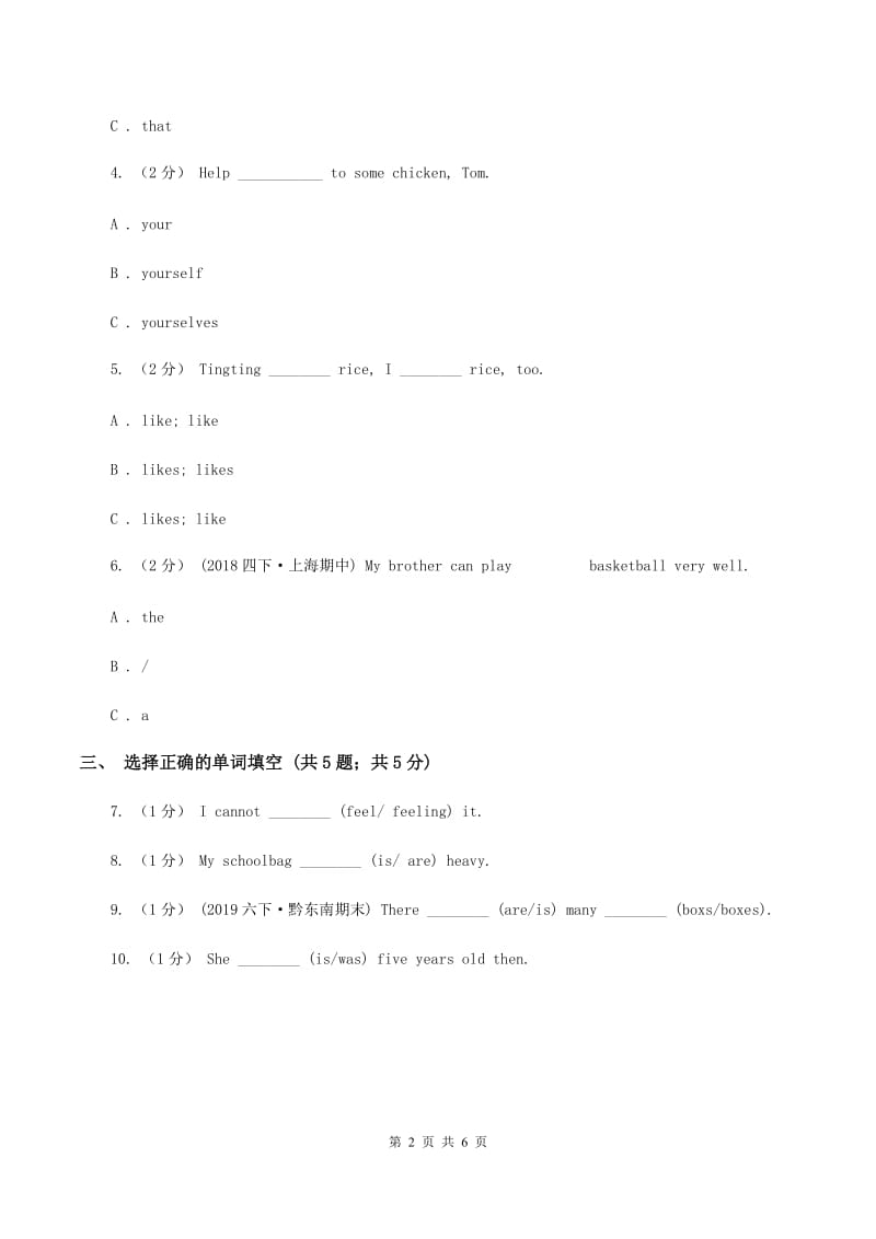 外研版（一起点）小学英语六年级上册Module 3 Unit 2 Collectingstamps is my hobby同步练习C卷_第2页