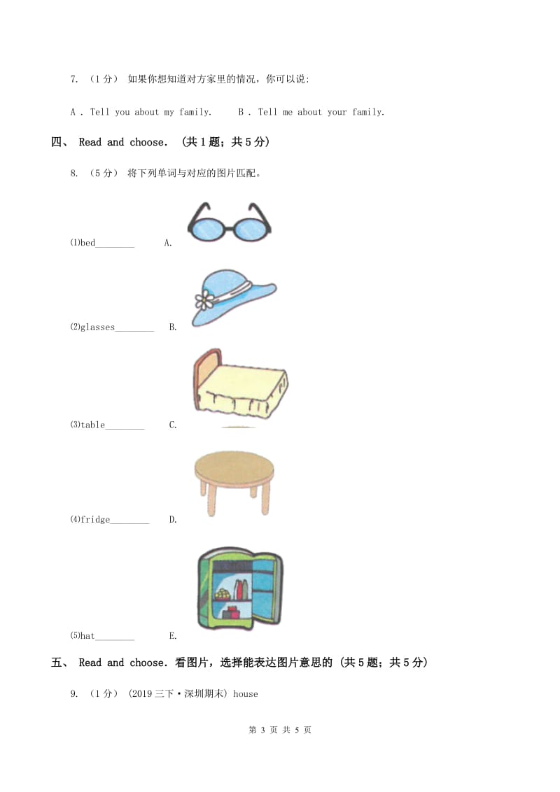 苏教版2019-2020学年小学英语三年级上学期英语期末考试试卷B卷_第3页