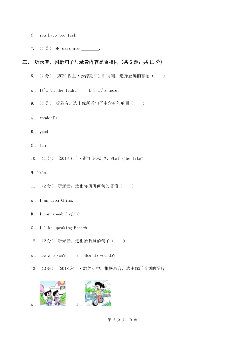 牛津上海版（试用本）2019-2020学年小学英语二年级下册Module 2 My favourite things Unit 3 Animals I like（无听力材料）D卷_第2页