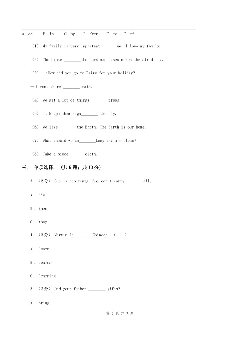 外研版（三年级起点）2019-2020学年小学英语五年级下册Module 4 Unit 1 Let's make a home library.课后作业B卷_第2页