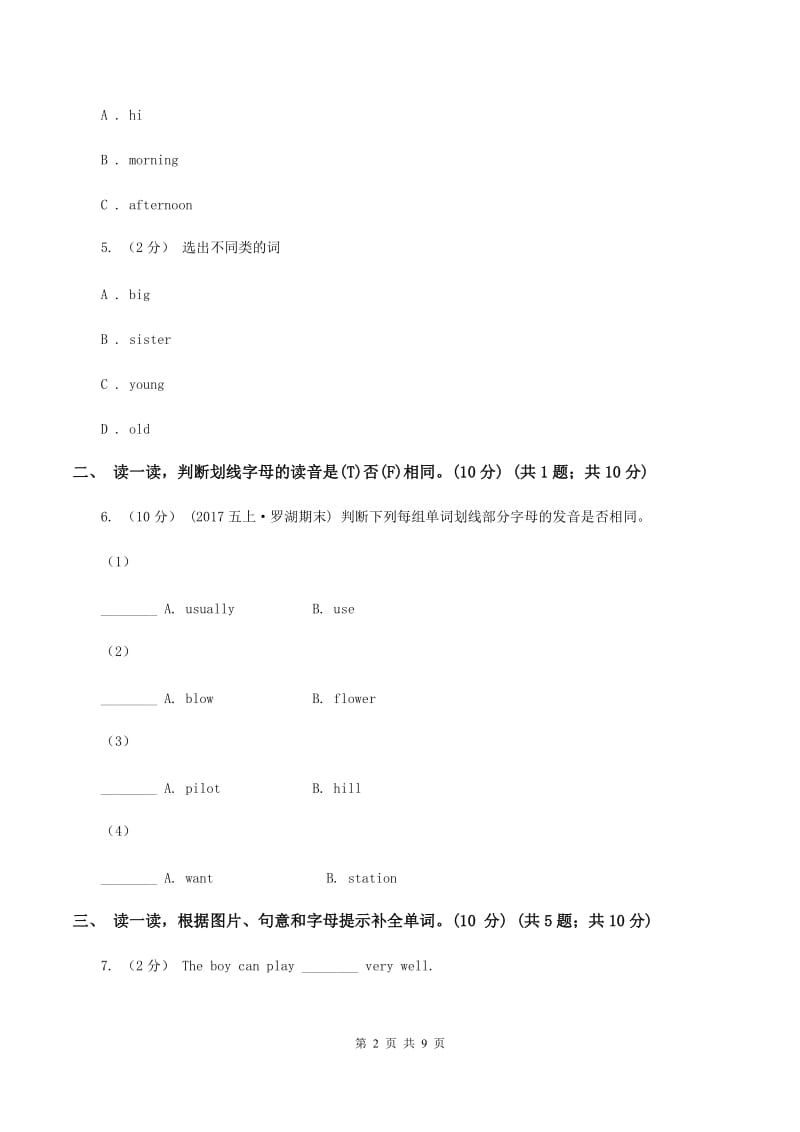 人教版(PEP)2019-2020学年五年级上学期英语期中考试试卷D卷_第2页