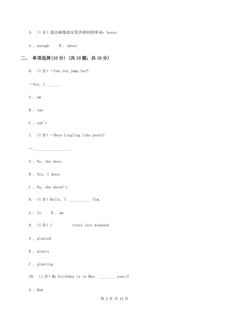 朗文版2019-2020学年六年级下学期英语期中考试试卷B卷_第2页