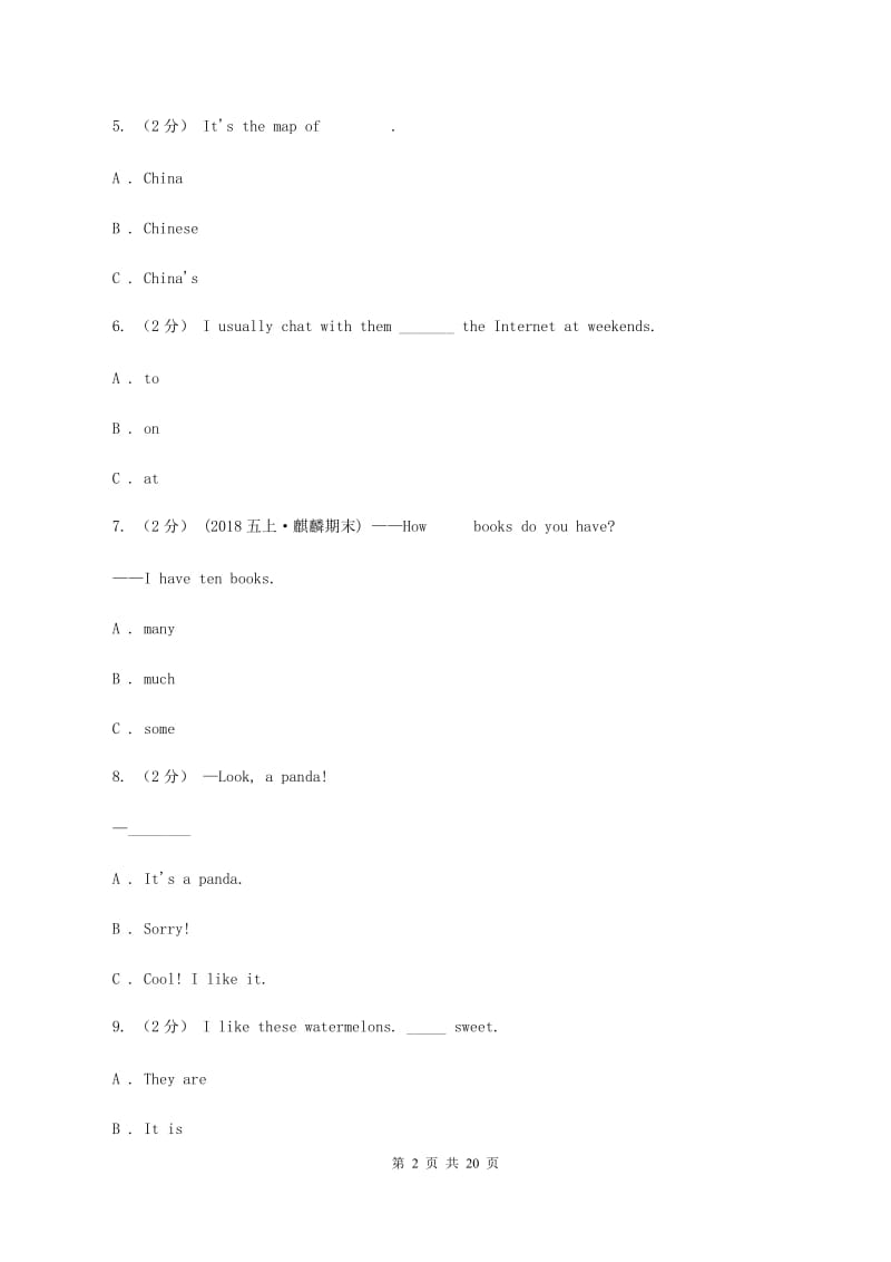 鄂教版2019-2020学年六年级下学期英语第一次月考（Units 1-3测试）试卷B卷_第2页