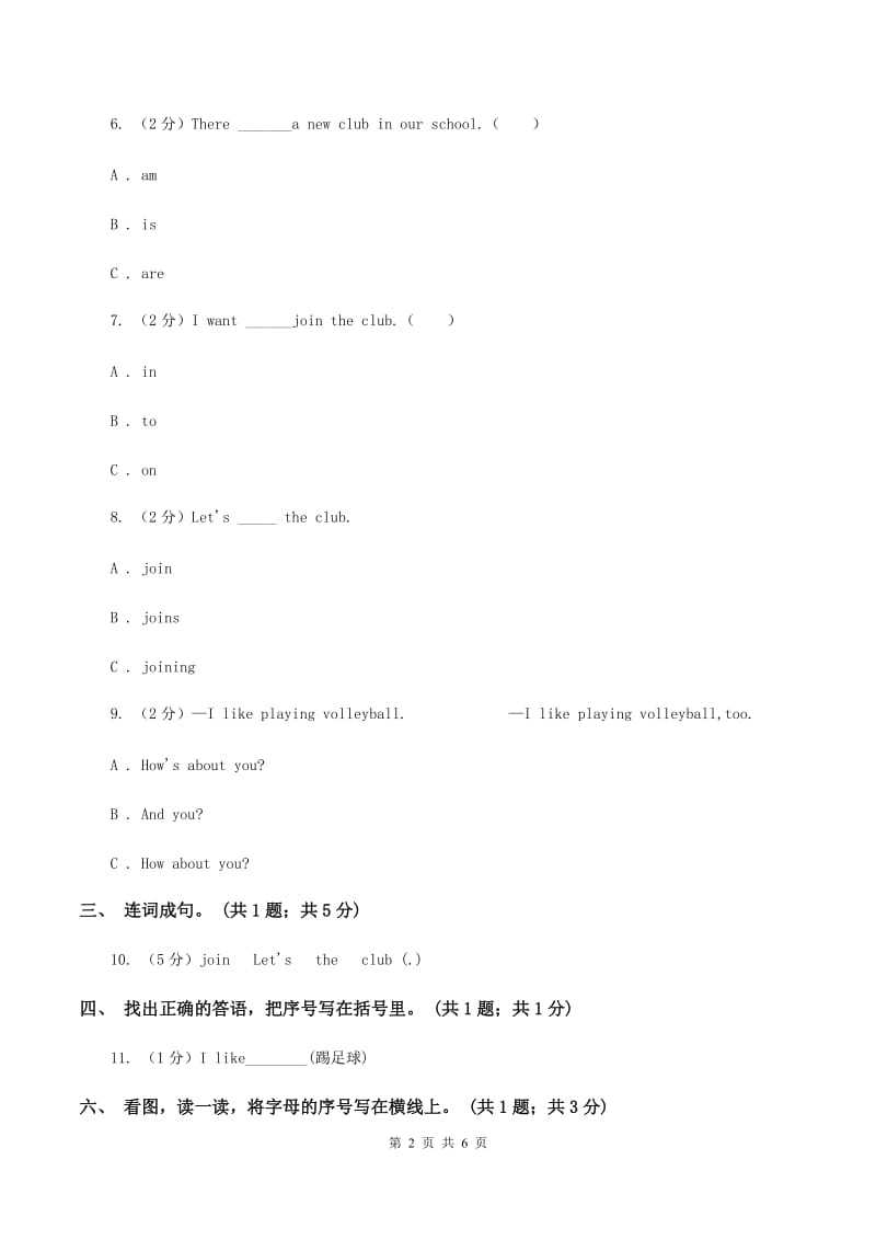 牛津版英语四年级下册 Module 2 My favourite things Unit 5 Sport同步练习C卷_第2页