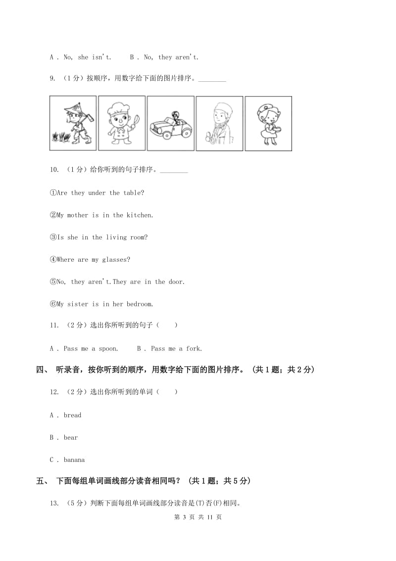 人教版（PEP）小学英语四年级上册第五单元Unit 5 Dinner is ready 单元达标测试卷（不含听力音频）B卷_第3页