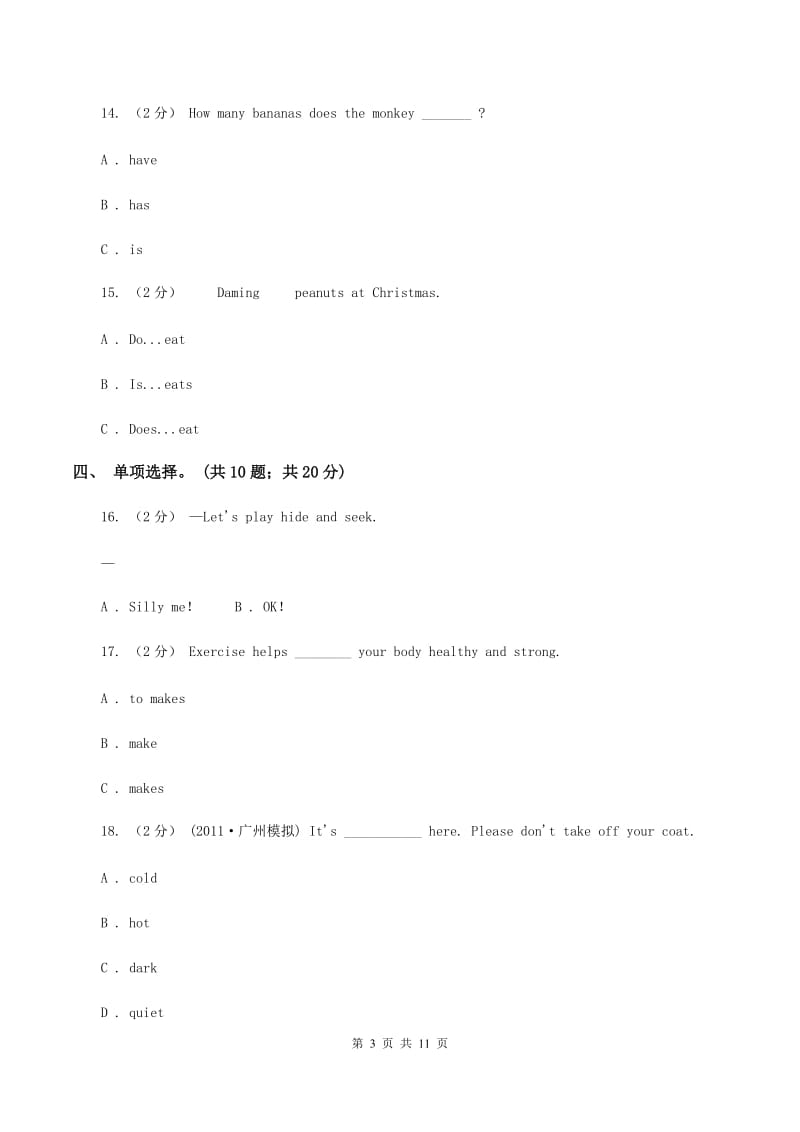 冀教版（三年级起点）小学英语五年级下册Unit 2 Lesson 8 Tian'anmen Square 同步练习C卷_第3页