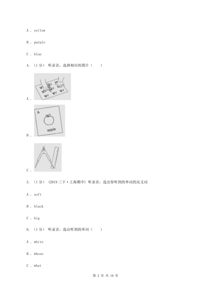 闽教版2019-2020学年四年级上学期英语第一次月考试卷（不含音频）B卷_第2页