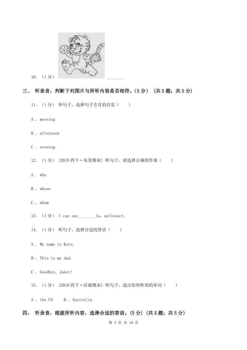 外研版2019-2020学年五年级上学期英语期中测试卷C卷_第3页