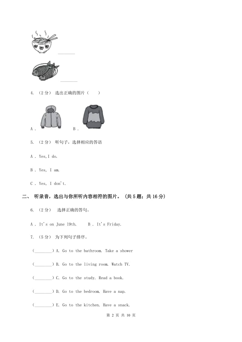 人教版小学英语四年级下册Unit 5 My clothes 单元检测题（不含小段音频）B卷_第2页