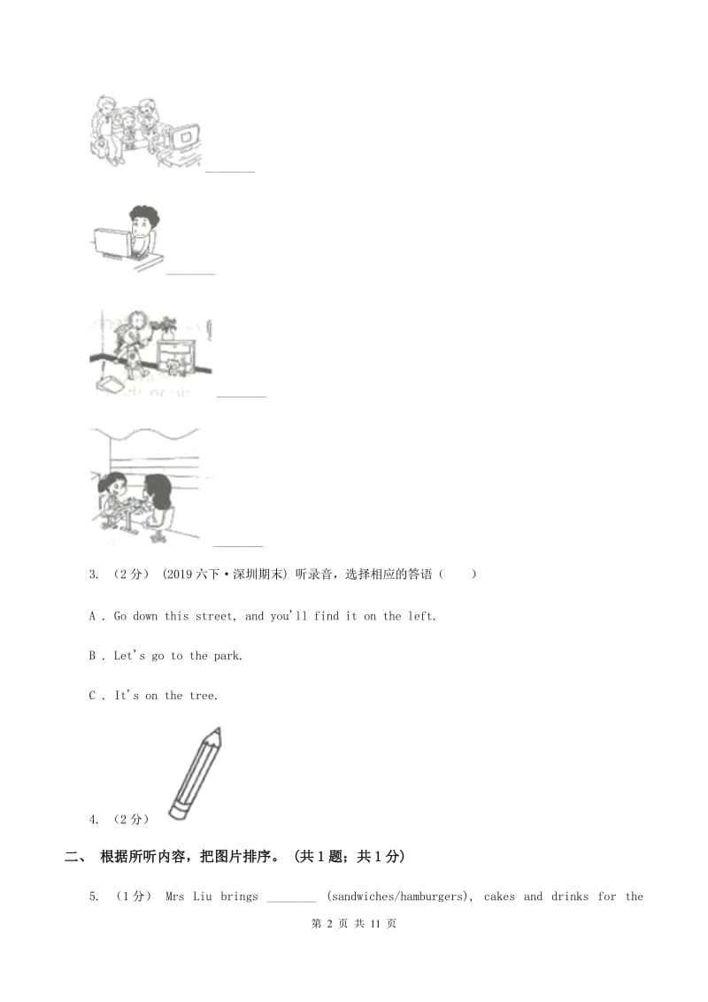 北京版小学英语三年级上册 Unit 5 单元测试（不含音频）C卷_第2页