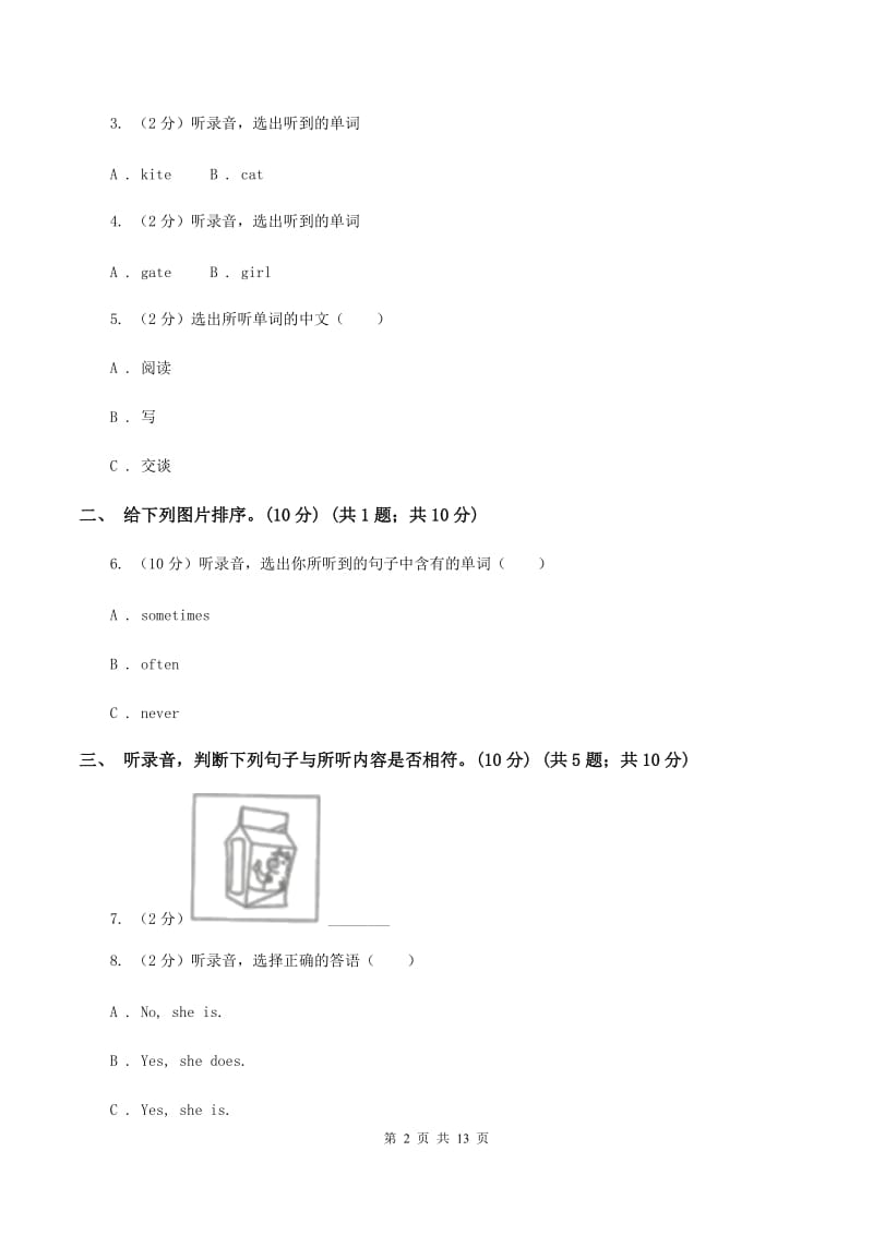 朗文版2019-2020学年四年级上学期英语期中检测试卷（无听力材料）B卷_第2页