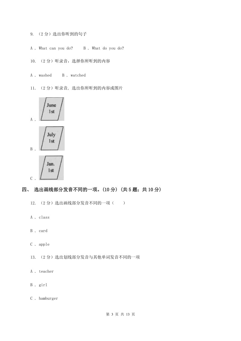 朗文版2019-2020学年四年级上学期英语期中检测试卷（无听力材料）B卷_第3页