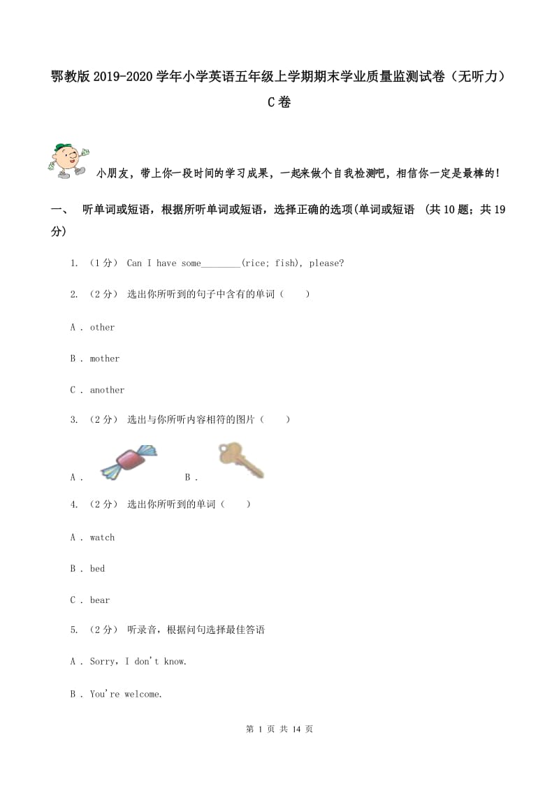 鄂教版2019-2020学年小学英语五年级上学期期末学业质量监测试卷（无听力）C卷_第1页