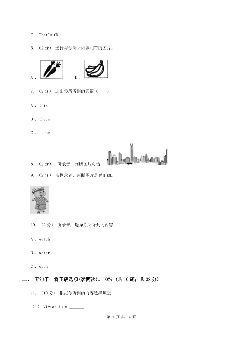 鄂教版2019-2020学年小学英语五年级上学期期末学业质量监测试卷（无听力）C卷_第2页