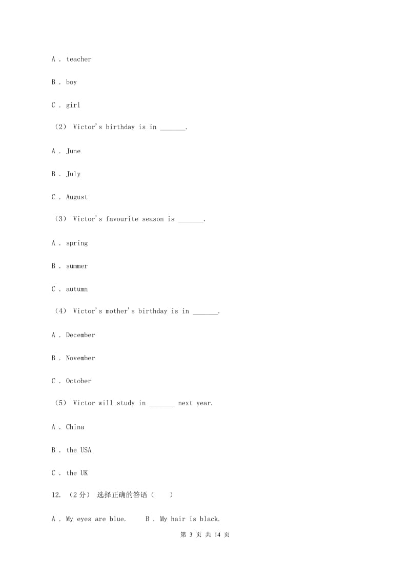 鄂教版2019-2020学年小学英语五年级上学期期末学业质量监测试卷（无听力）C卷_第3页