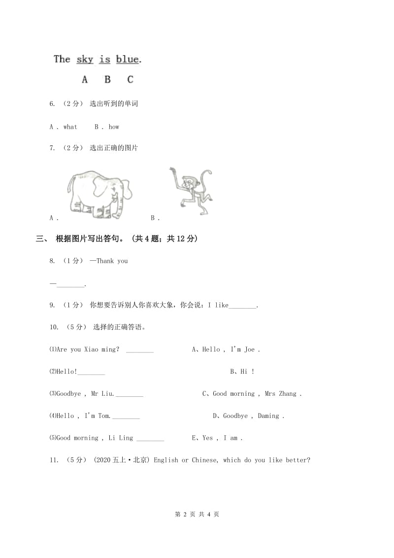 牛津上海版（试用本）2019-2020学年小学英语二年级上册Module 1 Unit 2 I'm Danny Period 3B卷_第2页