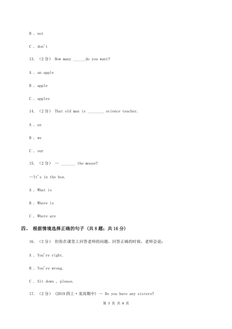 牛津上海版2019-2020学年三年级下学期英语期末评价试卷C卷_第3页