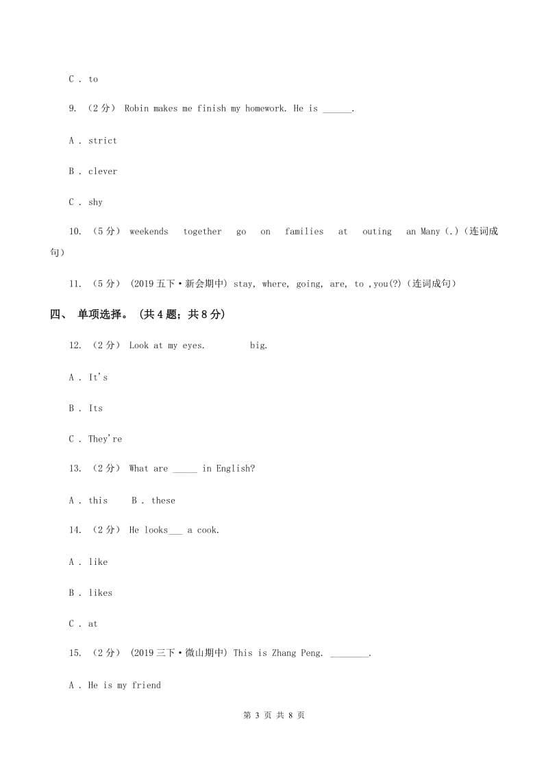 外研版（三起点）2019-2020学年小学英语四年级下册Module1 Unit 1 She's a nice teacher. 同步练习C卷_第3页