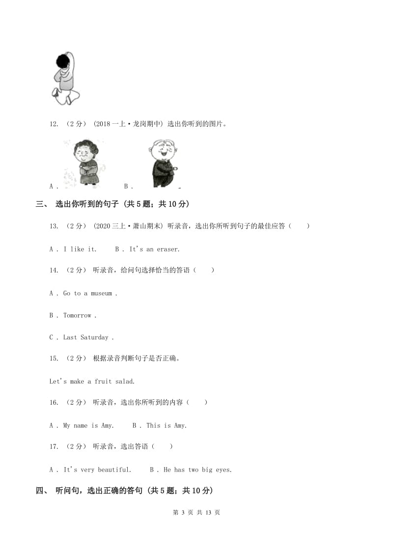 牛津上海版（试用本）2019-2020学年小学英语一年级下册Module 3 Things around us Unit 1 Seasons（无听力材料）B卷_第3页