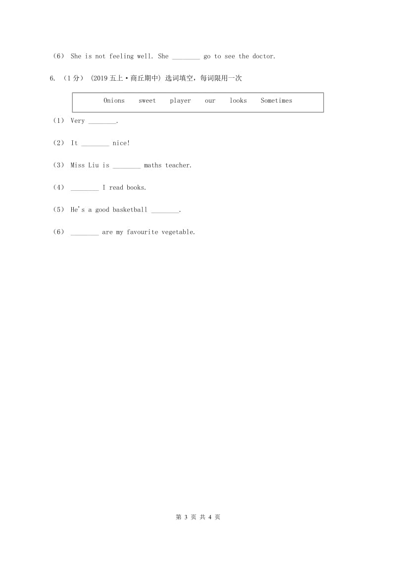 牛津上海版2019-2020学年二年级英语(上册)期中综合练习C卷_第3页