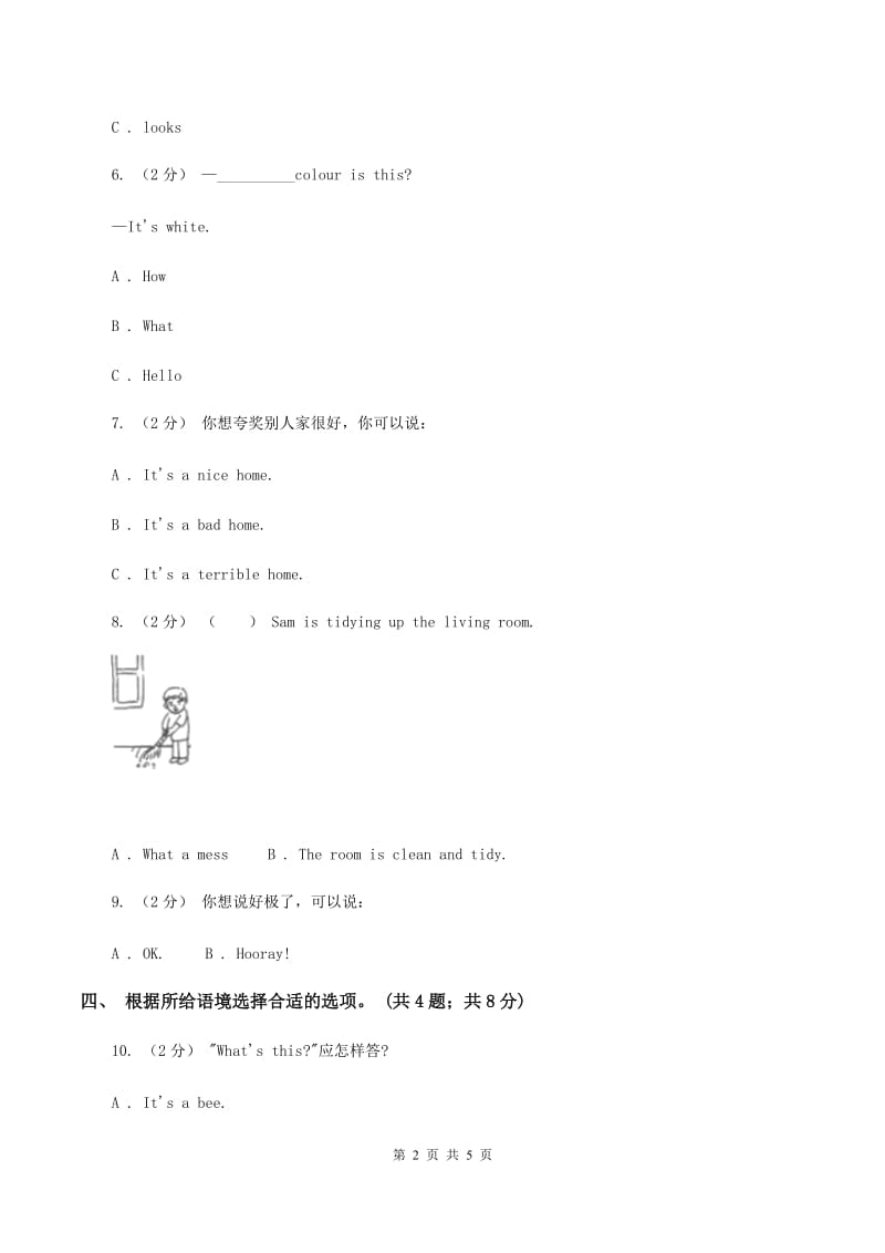 牛津上海版（深圳用）2019-2020学年小学英语三年级下册Moudle 4 Unit 12同步练习D卷_第2页