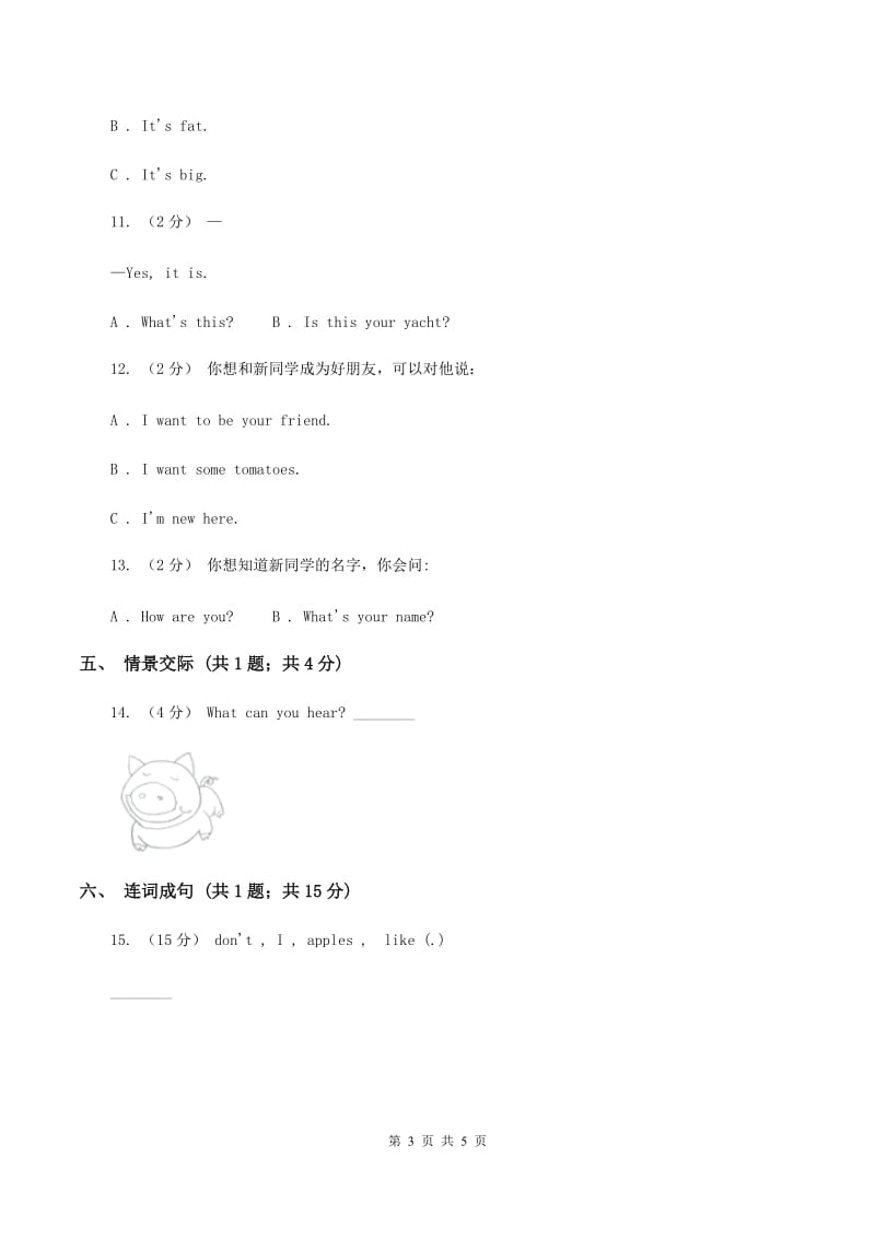 牛津上海版（深圳用）2019-2020学年小学英语三年级下册Moudle 4 Unit 12同步练习D卷_第3页