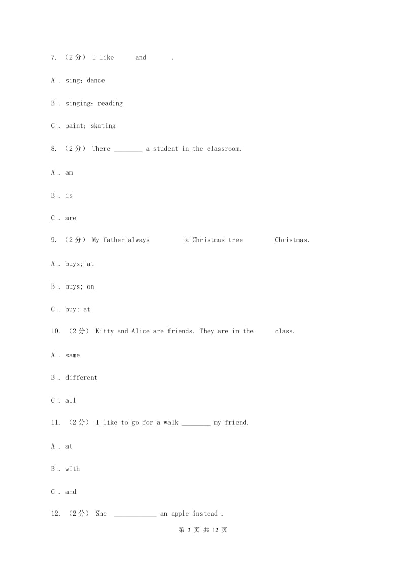 新版2019-2020学年六年级下学期英语3月月考试题（五四制）B卷_第3页