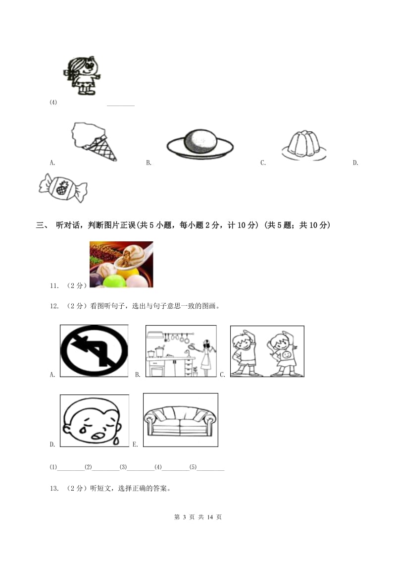 人教版(新起点)2019-2020学年六年级上学期英语期中多校联考质量监测试卷（无听力材料）B卷_第3页