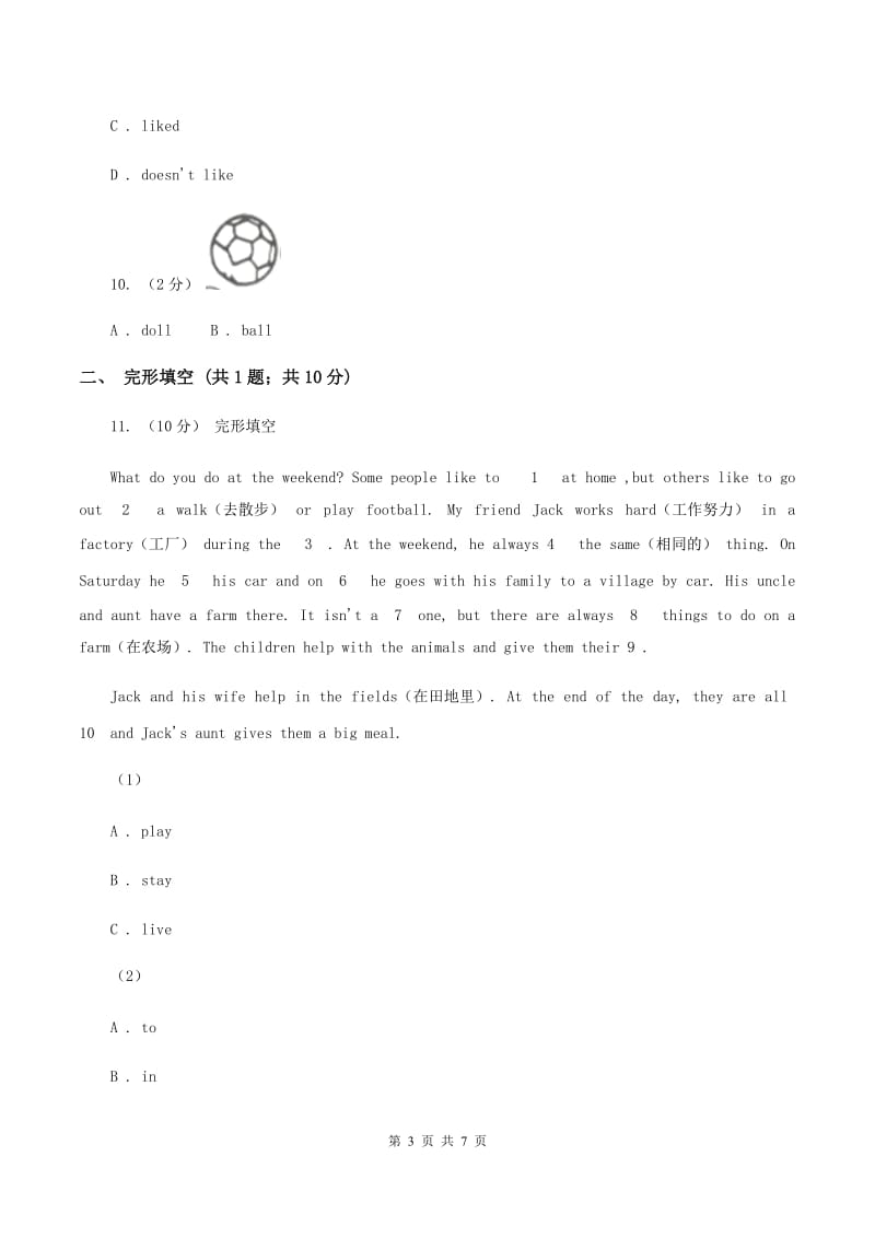 深港朗文版小学英语五年级下册Unit 2 Helping people测试卷D卷_第3页