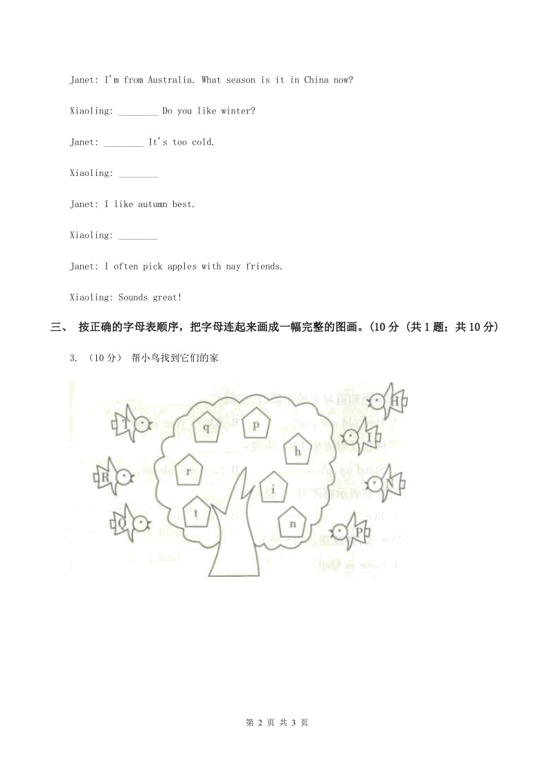 西师大版2019-2020学年三年级上学期英语期中考试试卷D卷_第2页