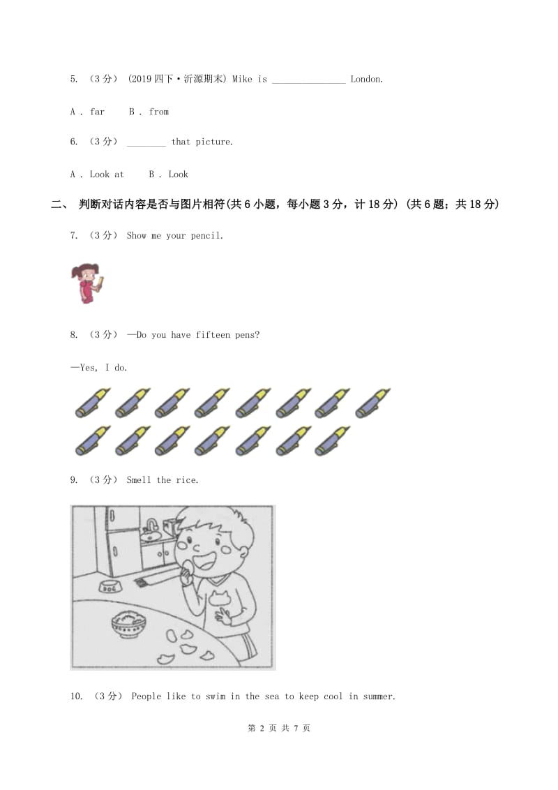 牛津上海版2019-2020学年四年级上学期英语期中多校联考质量监测试卷B卷_第2页