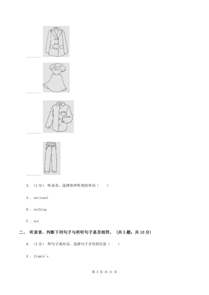 外研版（一起点）小学英语五年级上册Module 1单元测试卷（无听力材料）C卷_第2页