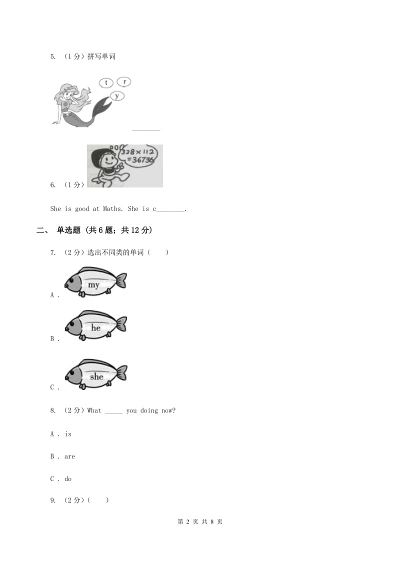 牛津上海版（深圳用）2019-2020学年小学英语六年级上册Unit 4同步练习（2）D卷_第2页