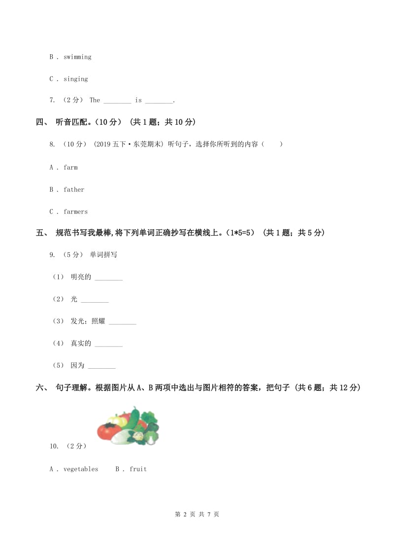 人教版(PEP)五校联片2019-2020学年三年级下学期英语期中测试卷（无听力材料） D卷_第2页