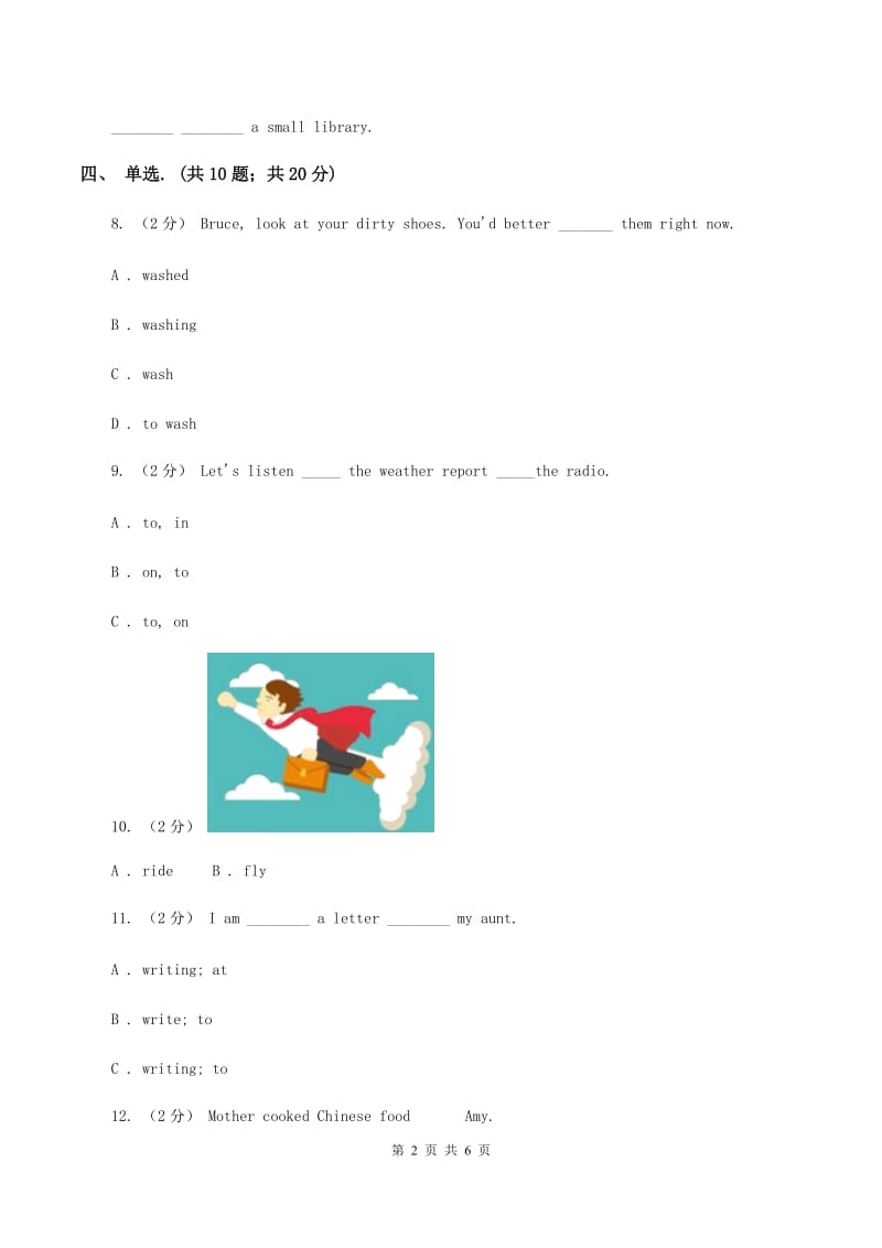 外研版英语五年级下册Module 4 Unit 2 We can find information frombooks and CDs.同步测试D卷_第2页