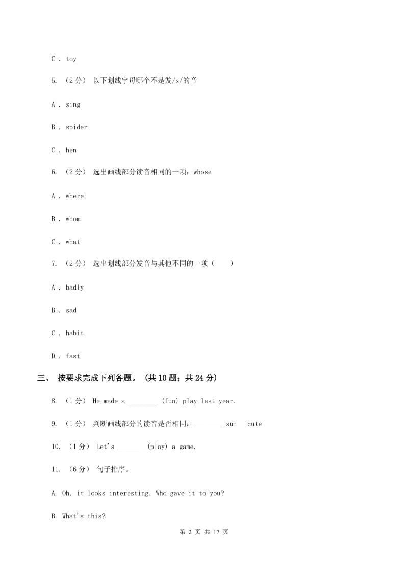 新版备考2020年小升初英语冲刺模拟卷（二）B卷_第2页