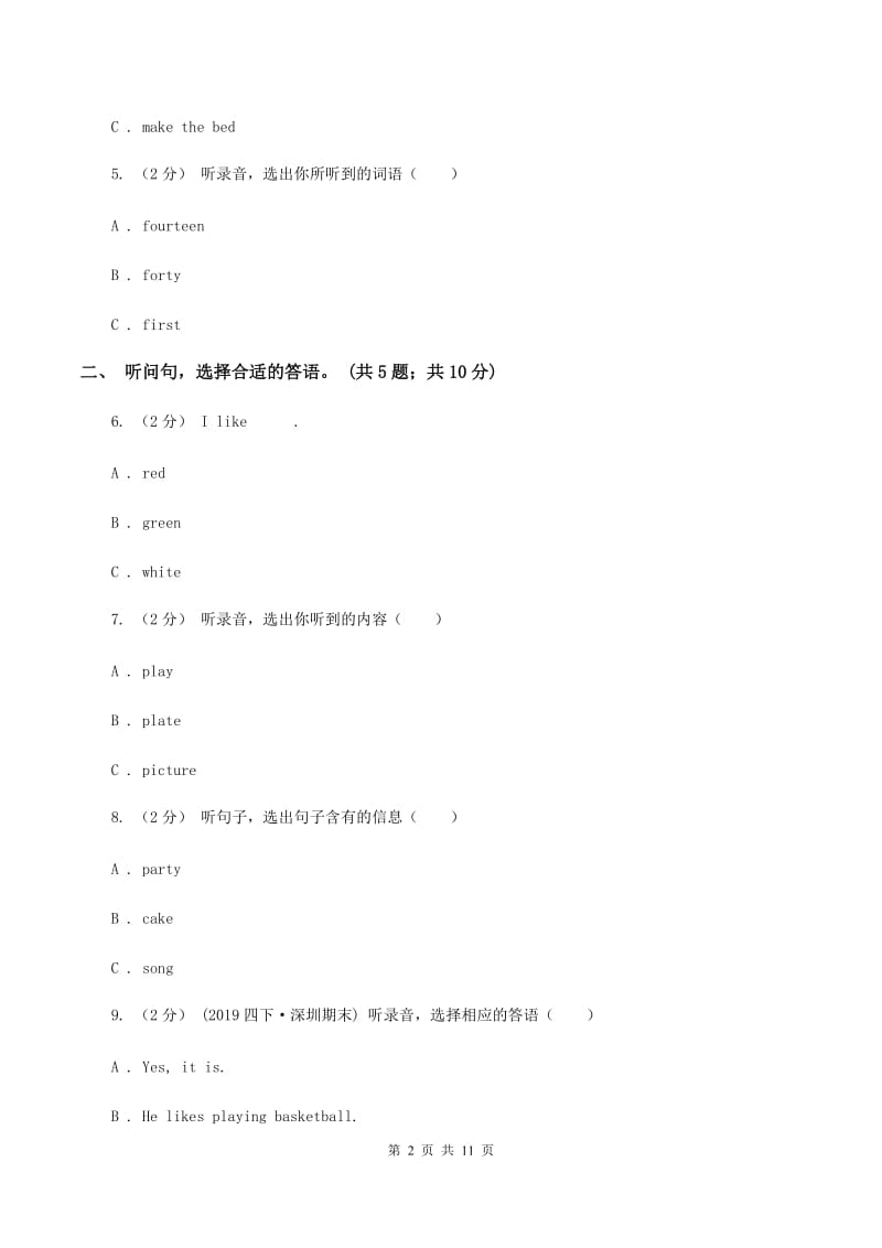 北京版小学英语五年级上册 Unit 3 单元测试（不含音频）B卷_第2页