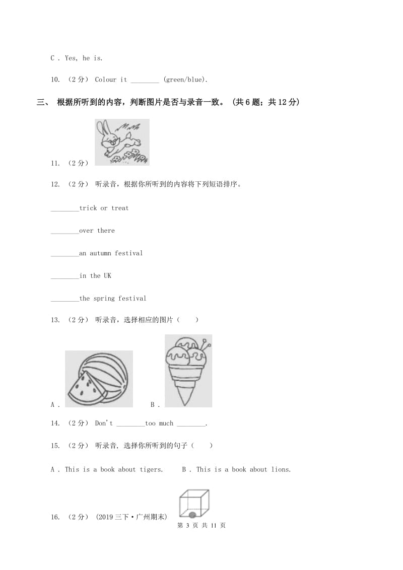 北京版小学英语五年级上册 Unit 3 单元测试（不含音频）B卷_第3页