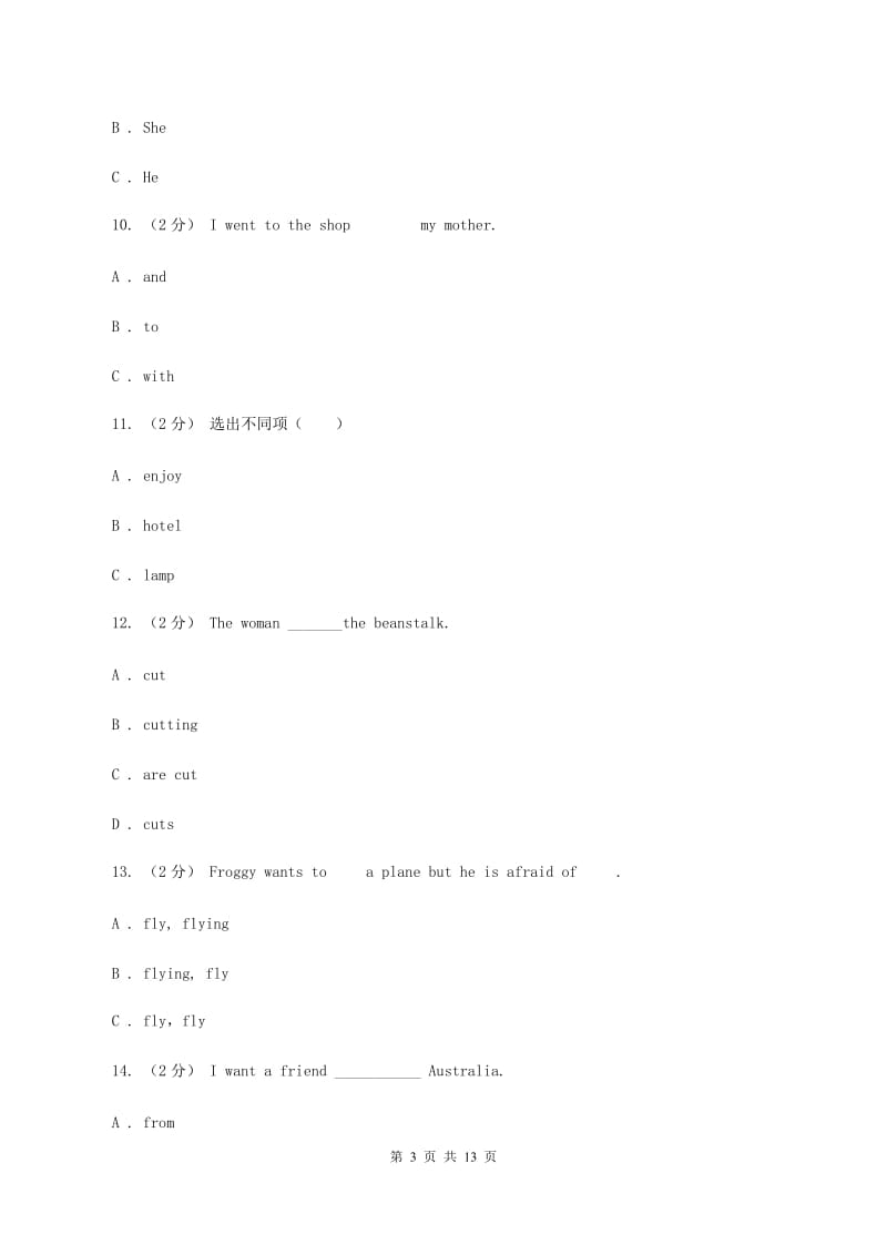 牛津译林版2019-2020学年小学英语五年级下册期末复习（3）D卷_第3页