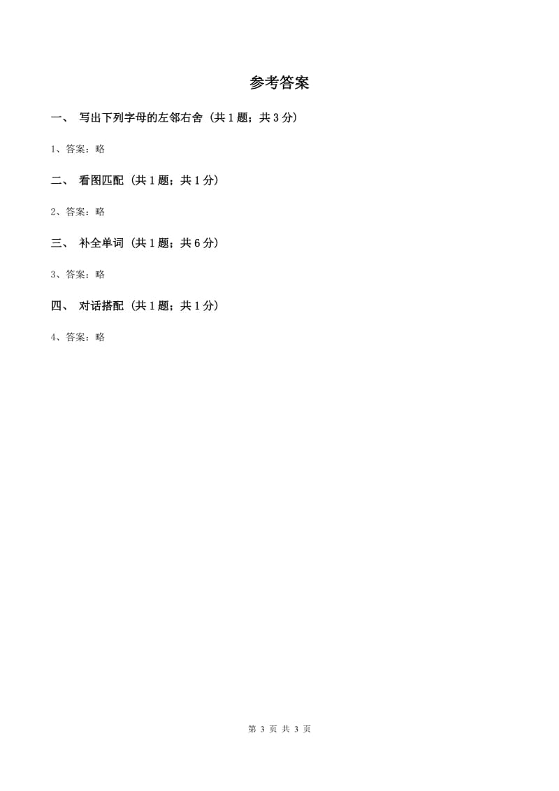 闽教版（三年级起点）小学英语三年级上册Unit 6 Part B 同步练习3B卷_第3页