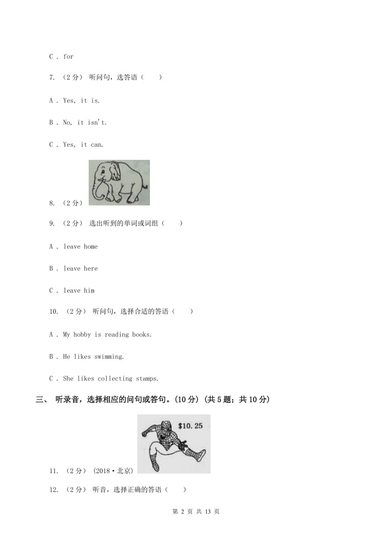 新课程版2019-2020学年四年级下学期英语期中考试试卷（暂无听力）D卷_第2页