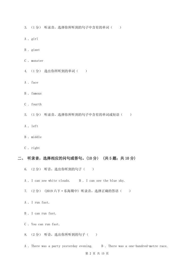 外研版2019-2020学年六年级下学期英语教学质量监测期中测试试卷（暂无听力）C卷_第2页