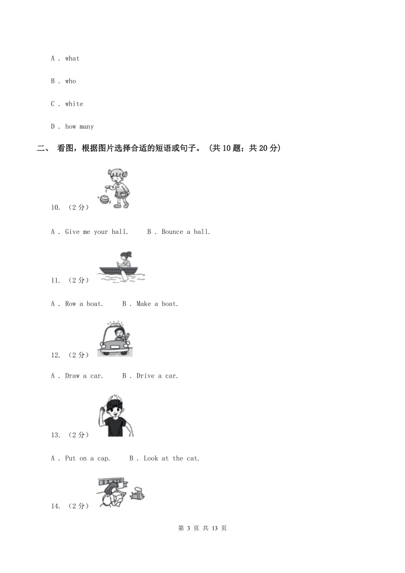 人教版（PEP）2019-2020学年小学英语三年级下册Unit 4 期末复习（单项选择）C卷_第3页