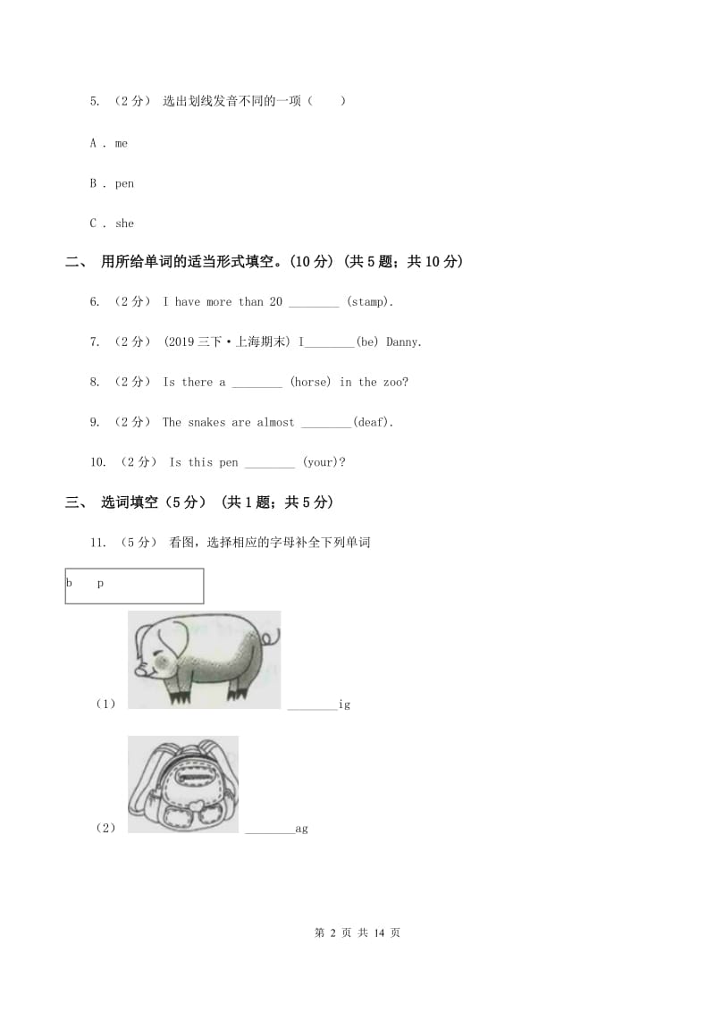 牛津译林版2019-2020学年五年级上学期英语期中考试试卷D卷_第2页