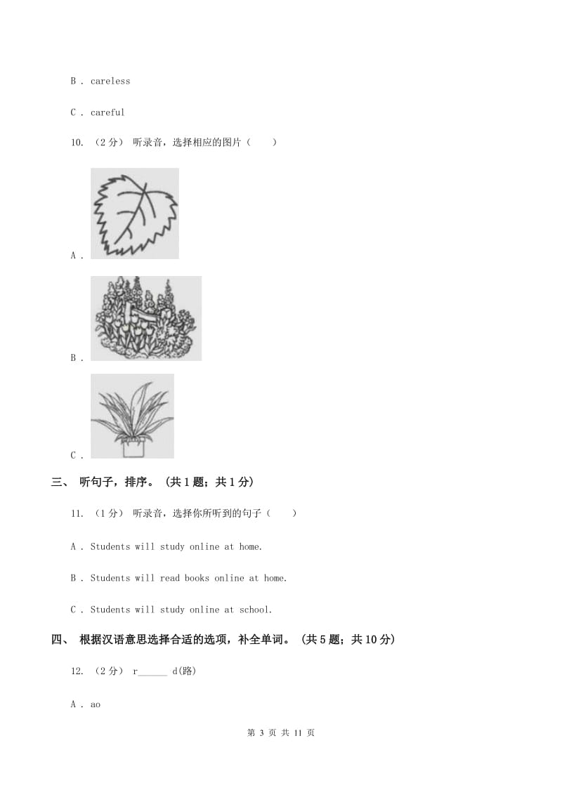 外研版（一起点）小学英语四年级上册Module 10单元测试卷（无听力材料） C卷_第3页