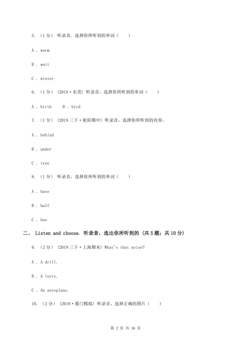 五年级上学期期末模拟试卷（二）（无听力）C卷_第2页