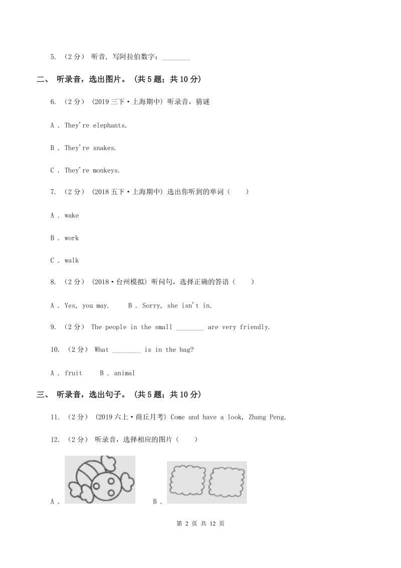 北京版小学英语三年级下册Unit 2 测试卷（不含音频）B卷_第2页