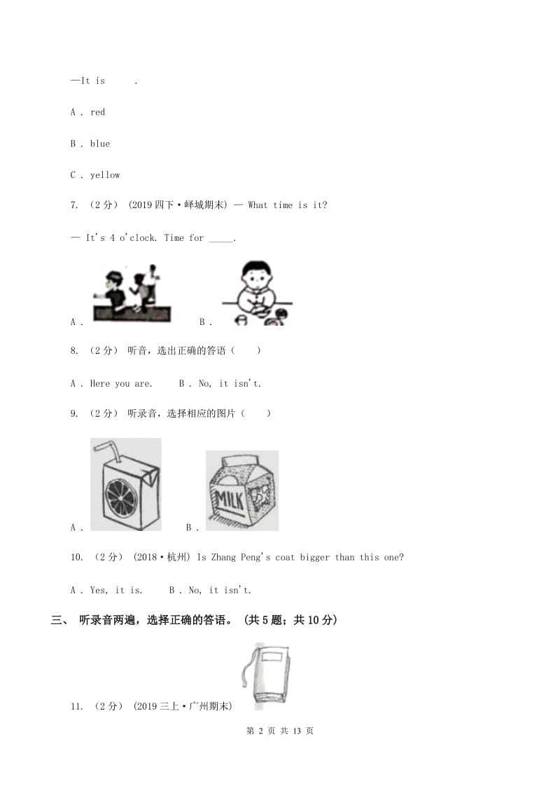 人教版（PEP）2019-2020学年小学英语六年级下册期中测试卷（不含听力音频） C卷_第2页